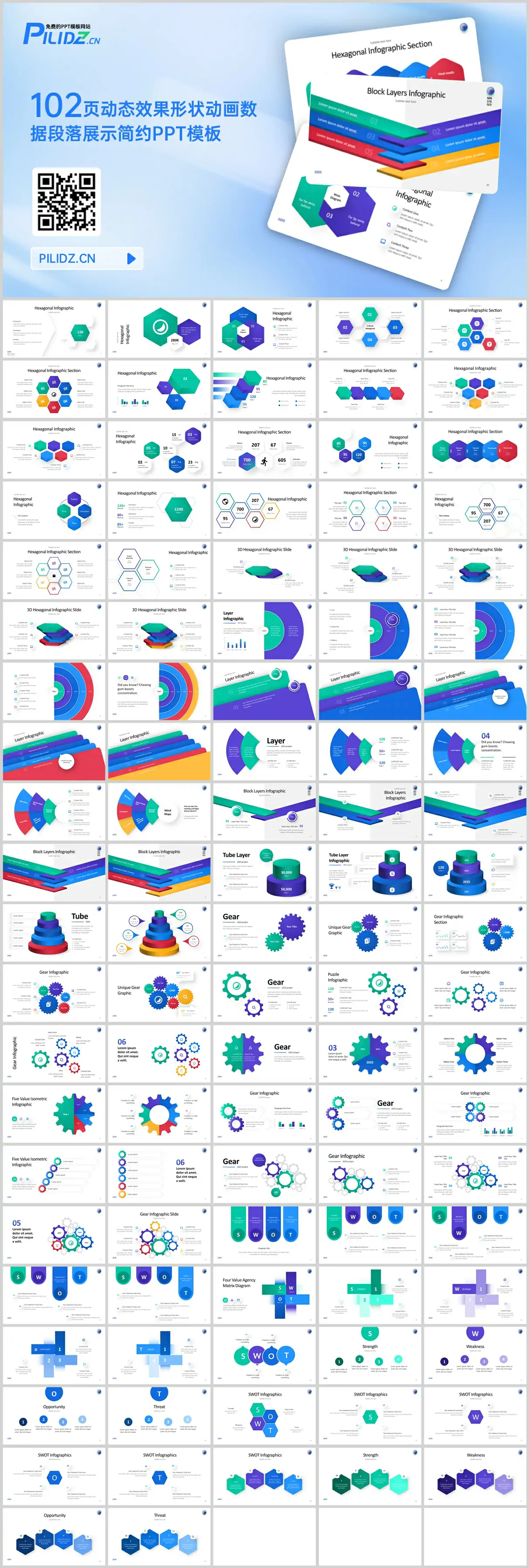 102页动态效果形状动画数据段落展示简约PPT模板